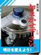 圧力鍋サマサマ