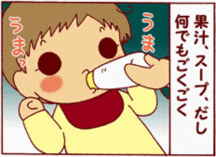 0歳7ヵ月 離乳食 0歳7ヵ月 離乳食