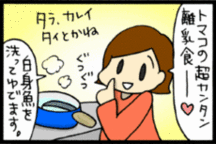 離乳食中期レシピ 離乳食中期レシピ