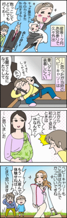 スリング スリング