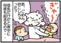 0歳4ケ月の授乳 0歳4ケ月の授乳