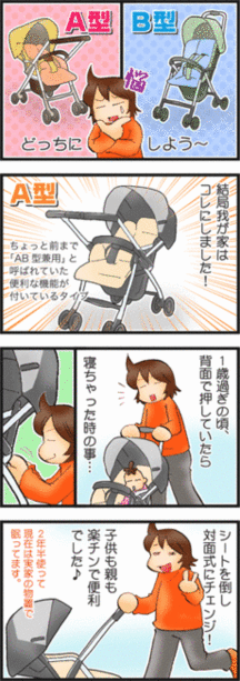 ベビーカー ベビーカー