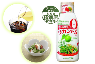 「ラカントS」液状 「ラカントS」液状