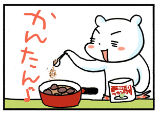 使い方は簡単! 使い方は簡単!