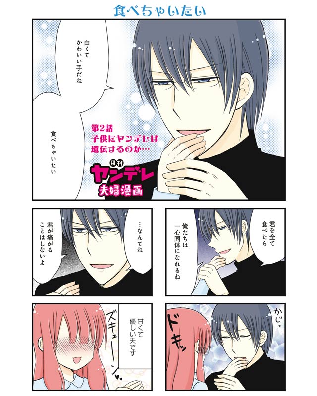 ヤンデレ pixiv 漫画 ヤンデレ pixiv 漫画