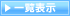 記事一覧を見る