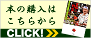 本の購入はこちら