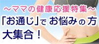 おなか活力タブレット