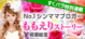 ももえりストーリー