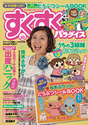 すくすくパラダイス 2010年2月号 ￥700（税込）