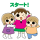 すくパラぷらすプレゼント