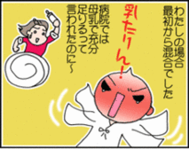 0歳9ケ月の授乳 0歳9ケ月の授乳