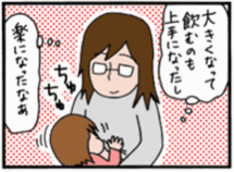 １歳１ケ月の授乳