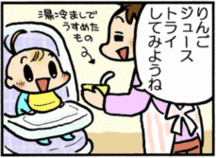 0歳5ヵ月 離乳食 0歳5ヵ月 離乳食