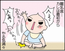 0歳11ヵ月 離乳食 0歳11ヵ月 離乳食