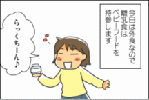 0歳10ヶ月 お出かけ時の食事 0歳10ヶ月 お出かけ時の食事