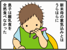 ０歳１０ヶ月　離乳食