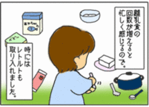 0歳10ヵ月 離乳食のタイミング 0歳10ヵ月 離乳食のタイミング