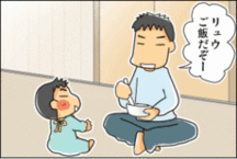 0歳9ヵ月 離乳食 0歳9ヵ月 離乳食