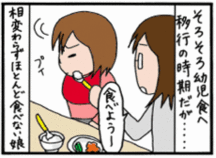 1歳6ヵ月 食事 1歳6ヵ月 食事