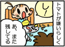 1歳5ヵ月 食事 1歳5ヵ月 食事