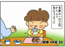 1歳4ヵ月 食事 1歳4ヵ月 食事