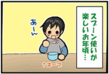 1歳3ヵ月 食事 1歳3ヵ月 食事