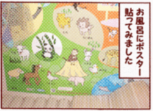 1歳0ヵ月 入浴 1歳0ヵ月 入浴