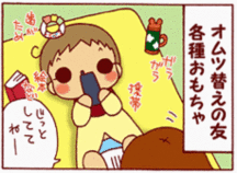 0歳8ヶ月 おむつ 0歳8ヶ月 おむつ