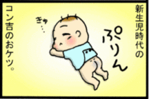 0歳0か月 おむつ替え 0歳0か月 おむつ替え