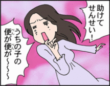0歳2ヶ月 排泄 0歳2ヶ月 排泄