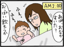 0歳2ヵ月頃 昼夜の区別をつける 0歳2ヵ月頃 昼夜の区別をつける
