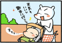 0歳2ヵ月頃 昼間は活動的に 0歳2ヵ月頃 昼間は活動的に