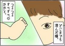 0歳0ヵ月頃 おっぱいとねんねの繰り返し