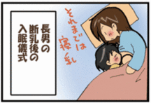 0歳10ヵ月頃 寝かしつけのテクニック 0歳10ヵ月頃 寝かしつけのテクニック