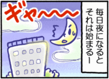 0歳8ヵ月頃 夜泣きがある場合も 0歳8ヵ月頃 夜泣きがある場合も