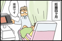 大きさはレモン1個分(妊娠4ヵ月) 大きさはレモン1個分(妊娠4ヵ月)