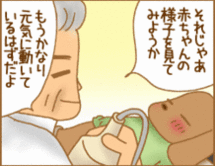 赤ちゃんの動きが活発化(妊娠4ヵ月) 赤ちゃんの動きが活発化(妊娠4ヵ月)