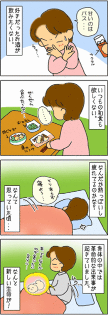 妊娠したかも 妊娠初期の症状 妊娠初期 すくすく子育て講座妊娠編 すくパラ倶楽部 妊娠したかも 妊娠初期の症状 妊娠初期 すくすく子育て講座妊娠編 すくパラ倶楽部