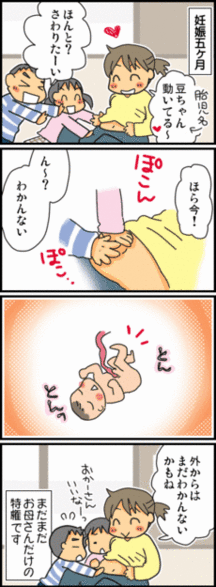 妊娠中期 すくすく子育て講座妊娠編 すくパラ倶楽部 妊娠中期 すくすく子育て講座妊娠編 すくパラ倶楽部