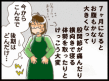 体重が1kgを超える(妊娠7ヵ月/妊娠中期) 体重が1kgを超える(妊娠7ヵ月/妊娠中期)