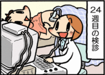 五感がさらに発達(妊娠7ヵ月/妊娠中期) 五感がさらに発達(妊娠7ヵ月/妊娠中期)