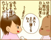 光の明るさを認識(妊娠7ヵ月/妊娠中期) 光の明るさを認識(妊娠7ヵ月/妊娠中期)