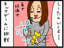 赤ちゃんの動きがますます活発に(妊娠8ヵ月/妊娠後期) 赤ちゃんの動きがますます活発に(妊娠8ヵ月/妊娠後期)