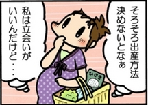 頭を下にして誕生の準備（妊娠8ヵ月/妊娠後期）