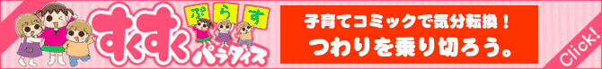 つわりバナー つわりバナー