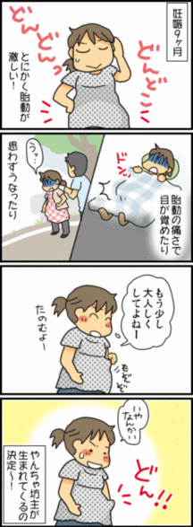妊娠後期のカラダ 妊娠後期 すくすく子育て講座妊娠編 すくパラ倶楽部 妊娠後期のカラダ 妊娠後期 すくすく子育て講座妊娠編 すくパラ倶楽部