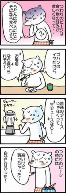先輩ママのつわり体験談 つわりの症状と対策 妊娠初期 すくすく子育て講座妊娠編 すくパラ倶楽部 先輩ママのつわり体験談 つわりの症状と対策 妊娠初期 すくすく子育て講座妊娠編 すくパラ倶楽部