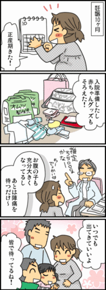 入院準備 出産準備 妊娠後期 すくすく子育て講座妊娠編 すくパラ倶楽部 入院準備 出産準備 妊娠後期 すくすく子育て講座妊娠編 すくパラ倶楽部