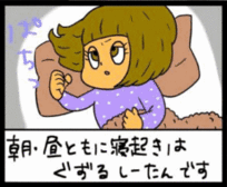 1歳2ヵ月頃 起床のタイミング 1歳2ヵ月頃 起床のタイミング